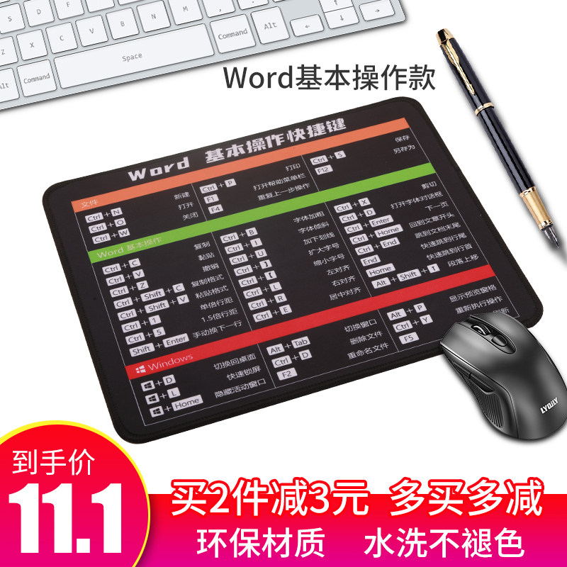 Versatile MOUSE PAD BIG NUMBER THICKENED COMPUTER WORD SHORTCUT KEY OFFICE CAD LARGE FULL PS KEYBOARD BUTTON TABLE MAT