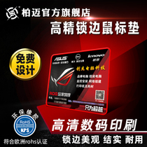 Bai Mai super large advertising mouse pad custom office desk desk pad thick custom color pattern high definition printing LOGO custom gift customization