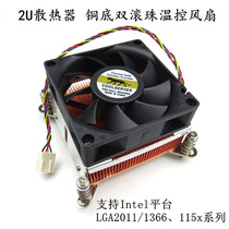 Leopard CPU radiator 2U all copper server 1150 1151 11551366 2011 pin temperature control fan