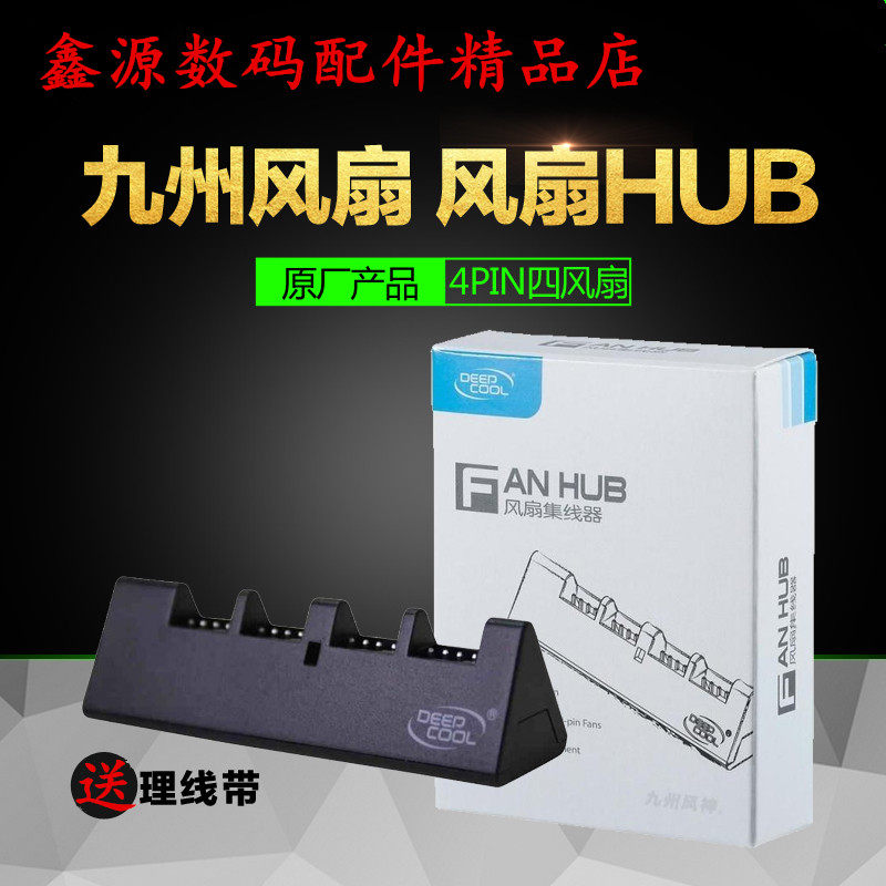 Kyushu Wind God Intelligent Temperature-controlled One Drag Four Fan Hub FAN HUB Support 3PIN 4PIN