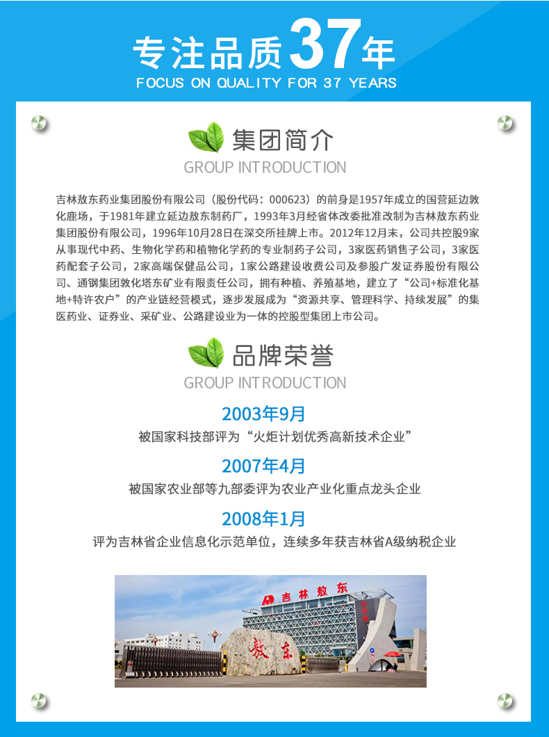 [Mua 2 tặng 1] Jilin Jidong Nhân sâm Mỹ Epimedium sản phẩm chăm sóc sức khỏe nam gạc liếm viên nang mềm - Thực phẩm dinh dưỡng trong nước thực phẩm chức năng giảm cân