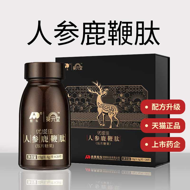 Jilin Aodong Yoon Canginseng Ginseng Deer Whip Peptide Odong Ginseng Deer Whip-Spur Tablet Promotion