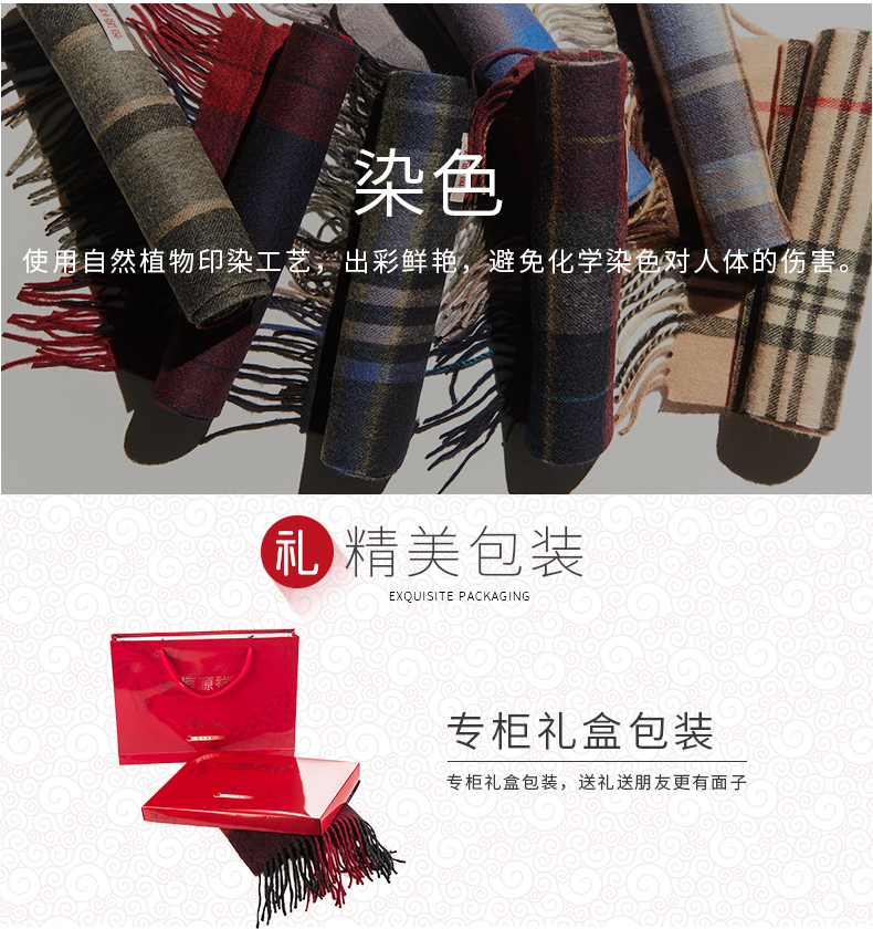 恒源祥 加厚男士羊毛围巾 100%纯羊毛 图3