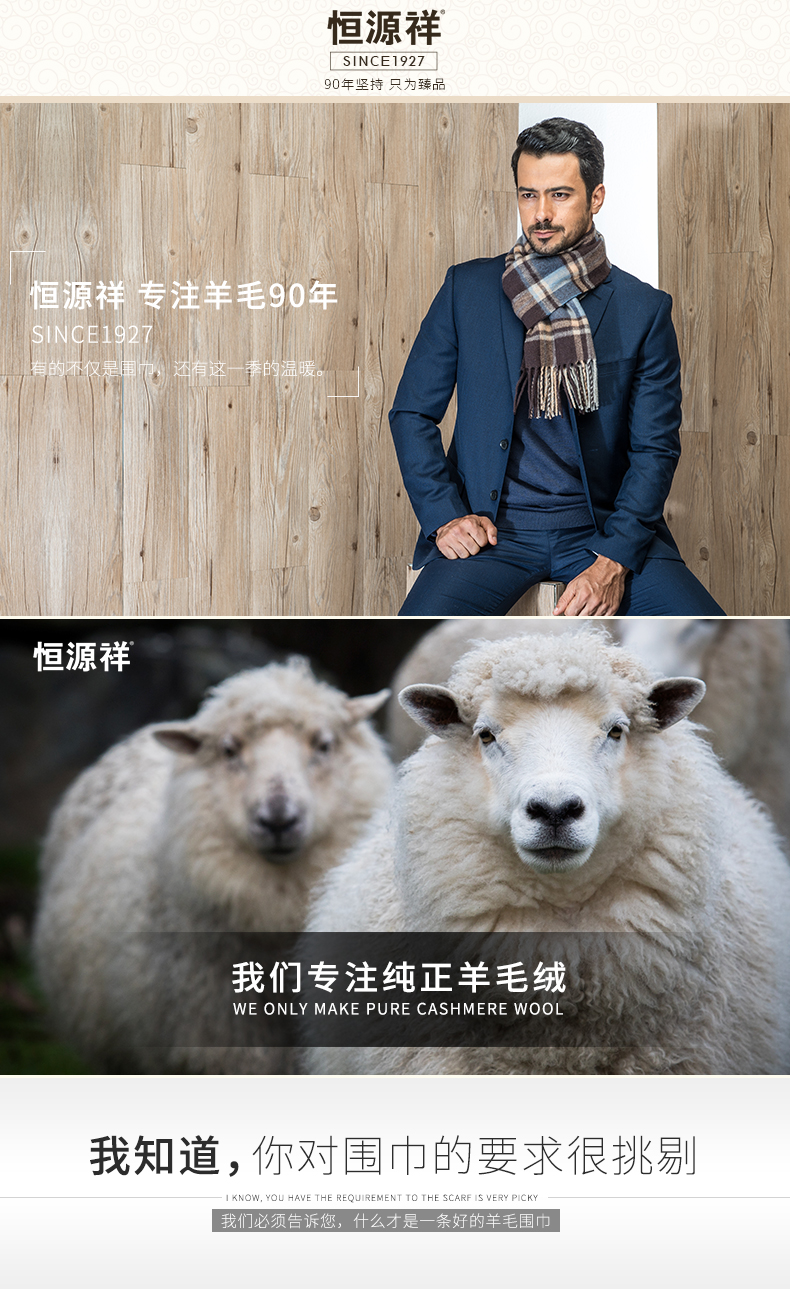 恒源祥 加厚男士羊毛围巾 100%纯羊毛 图1