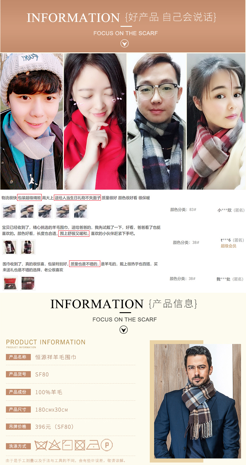 恒源祥 加厚男士羊毛围巾 100%纯羊毛 图4