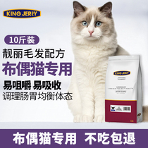 Puppet cat special cat food full stage indoor to be cat and young cat 1-4 month kitty main grain 10 catty 5kg