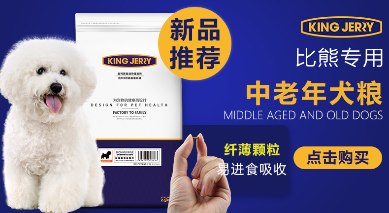 Thức ăn cho chó KINGJERRY Bichon cho chó trưởng thành lông trắng chảy nước mắt hơn chó gấu thức ăn đặc biệt 5 kg 2,5kg - Chó Staples hạt natural core