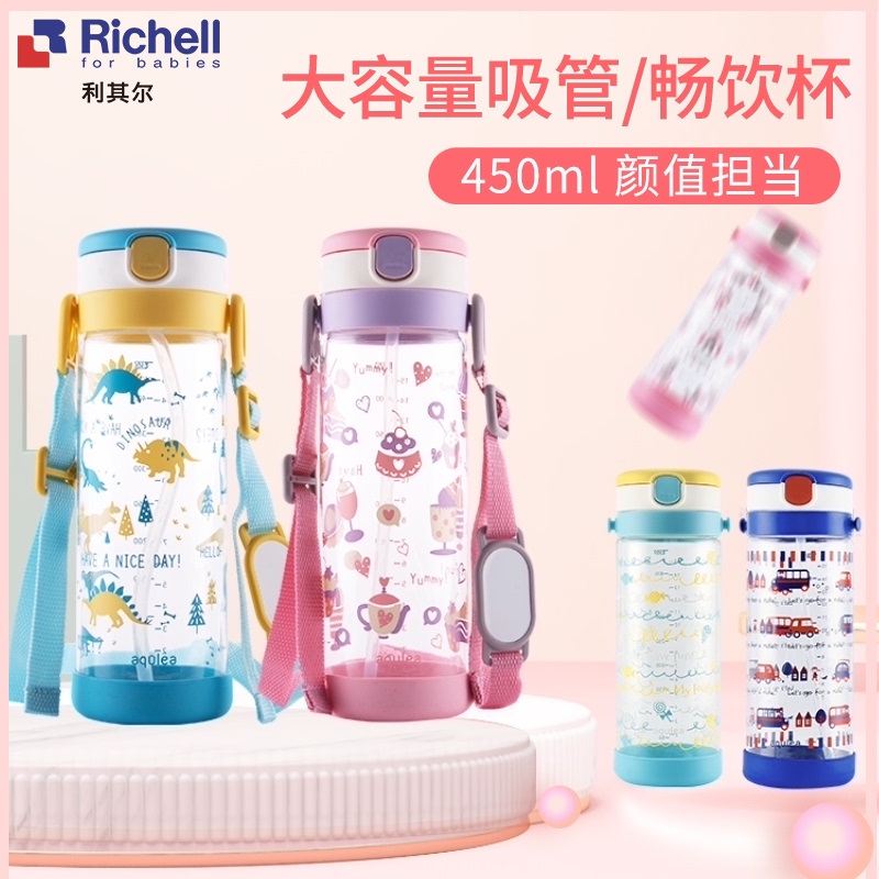 Liither children's water cup baby straw cup with scale large capacity holding baby bag primary school drink straight suction 450ml