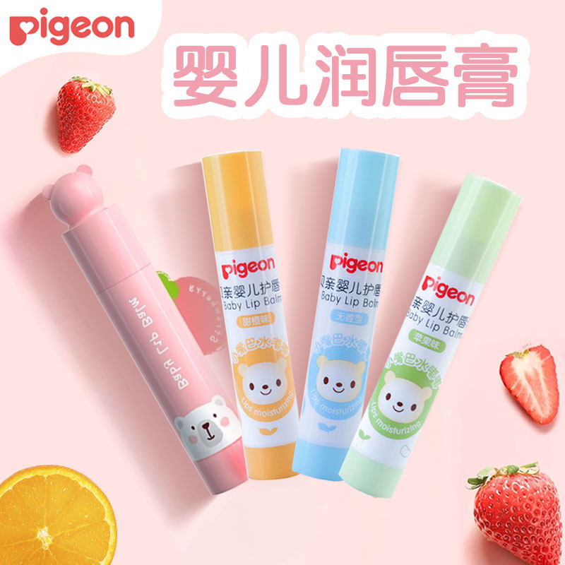 Bépro children lip balm natural moisturizing nourishing water replenishing anti-cracking pregnant woman baby protective lip balm cream for infant moisturizing cream-Taobao
