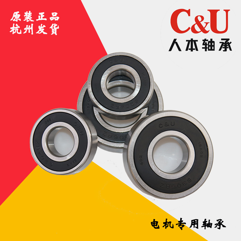 Man-native motor bearing C&U6200 6203 6203 6204 6205RZ double seal high speed