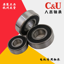 Human-based motor bearing C & U6206 6207 6208 6209 6210RZ double seal high speed