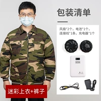 Хлопковые камуфляжные штаны с аксессуарами, литиевые батарейки, сумка для льда