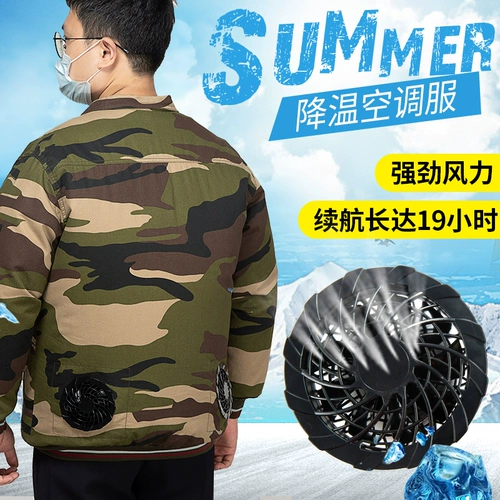 Летний дорожный охлаждающий вентилятор для работы