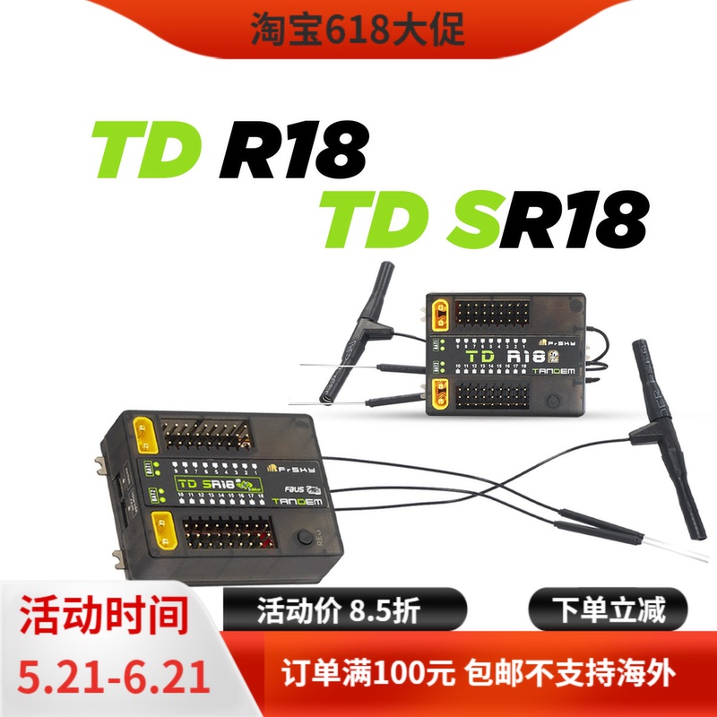 【Frsky】Td R18/Sr18 Receiver Dual-Frequency 18 Channels Suitable for Jet Engines 【Frsky】Td R18/Sr18 Receiver Dual-Frequency 18 Channels Suitable for Jet Engines