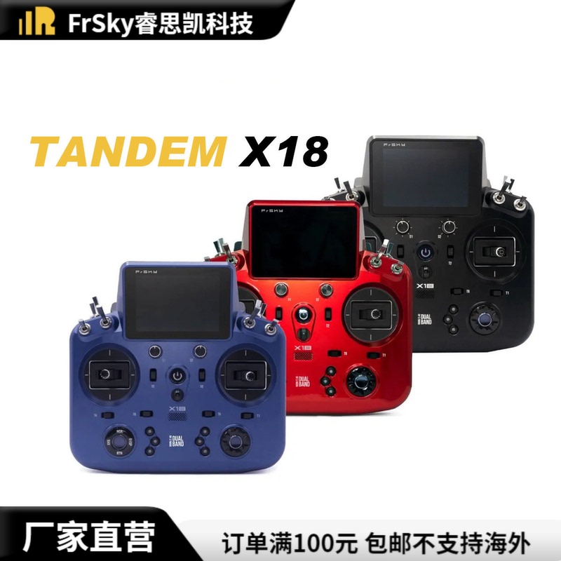 【Frsky】X18 Remote Control Td Dual-Band 2.4G&900M 24 Channels Chinese System
