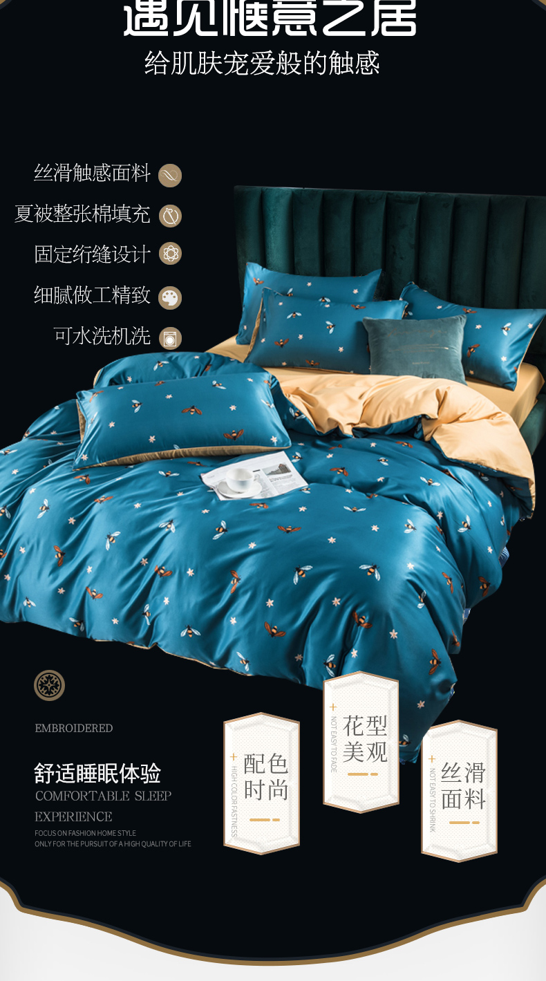 江苏名牌  圣夫岛家纺 60S天丝棉床品四件套 图3