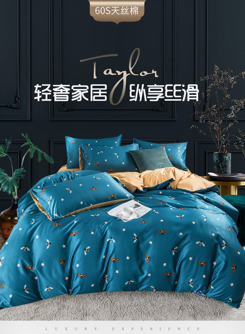 江苏名牌  圣夫岛家纺 60S天丝棉床品四件套 图1