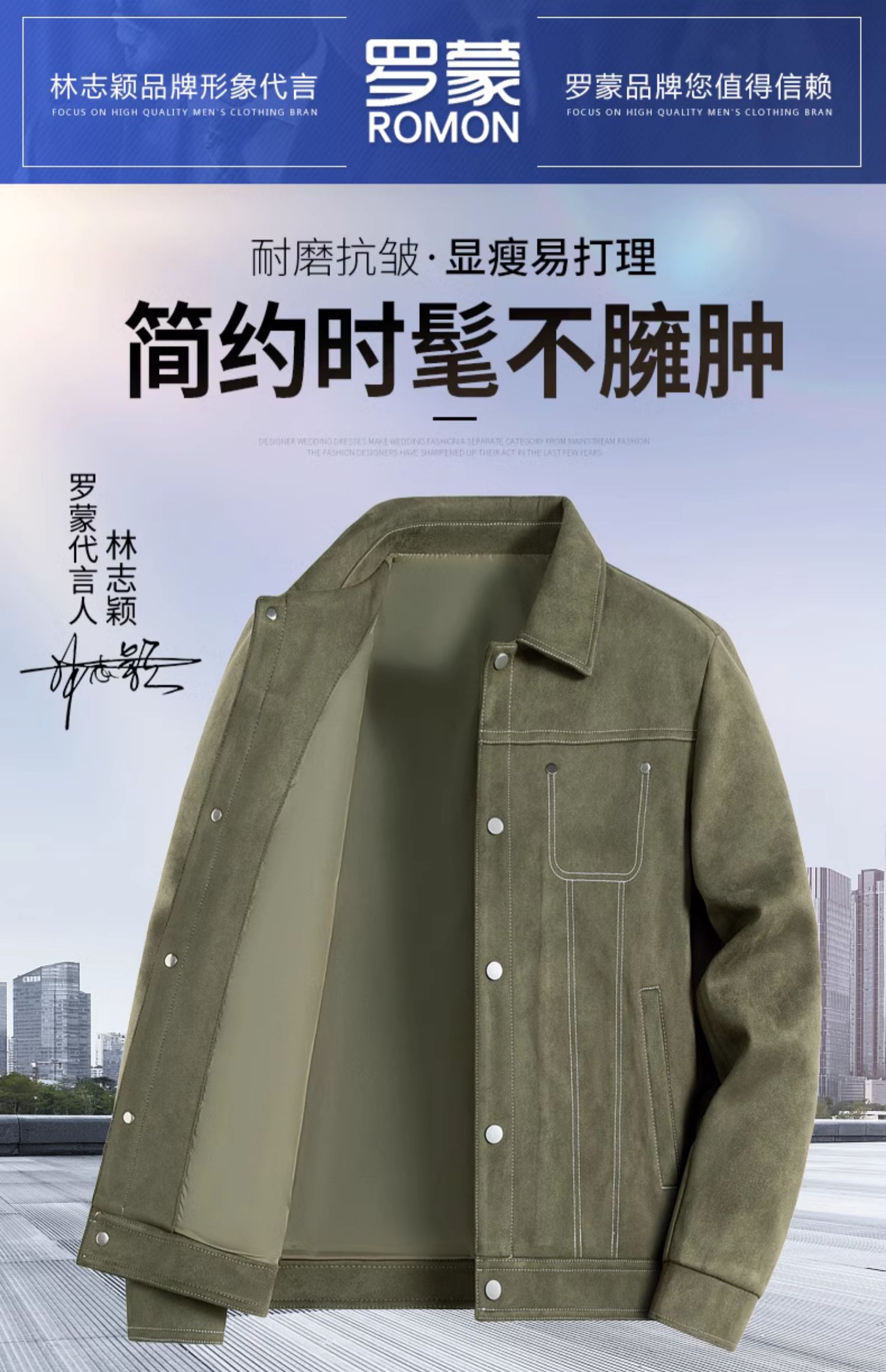 Romon 罗蒙 仿麂皮绒 男式夹克外套 天猫优惠券折后￥139包邮（￥189-50）多色可选