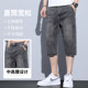 Lomon Ice Silk Thin Denim Shorts Men's Summer Thin Straight Loose Pants 7-Point Pants Men's Trendy Medium Pants