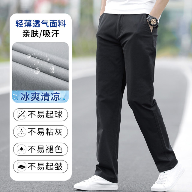 Lomon Casual Pants Men's Summer Thin 2024 New Straight Leg Loose Trousers Business Pure Cotton Spring and Autumn Style Pants