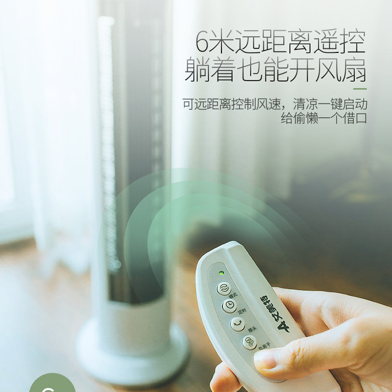 艾美特 FT75R 负离子家用静音摆头塔扇 多角度倾斜送风 双重优惠券折后¥319包邮