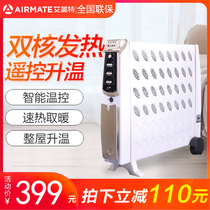Emmett home heater HX2011R composite fast heating oil Ting speed heating electric heater remote control heater