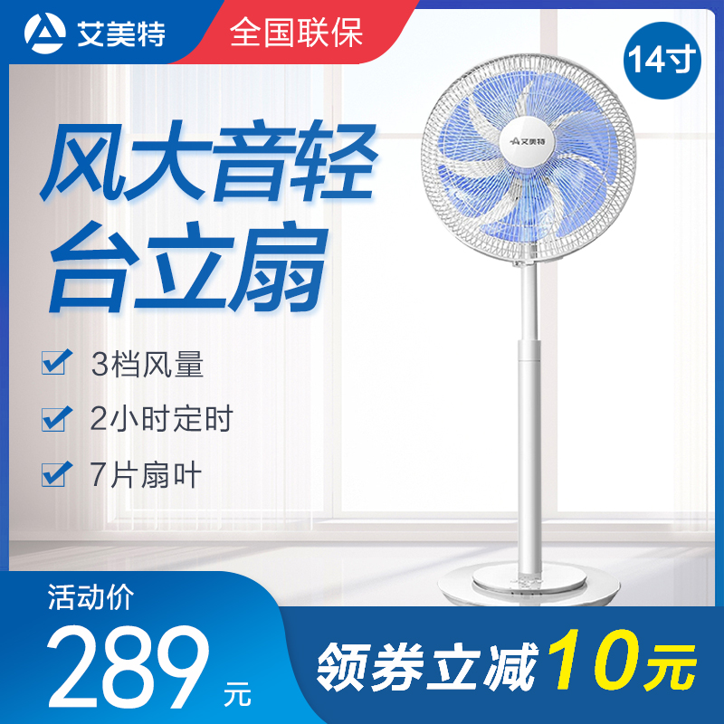 Aimette Electric Fan Machinery Stand Fan Fan Desktop Home Shaking Floor Fan SW164T2
