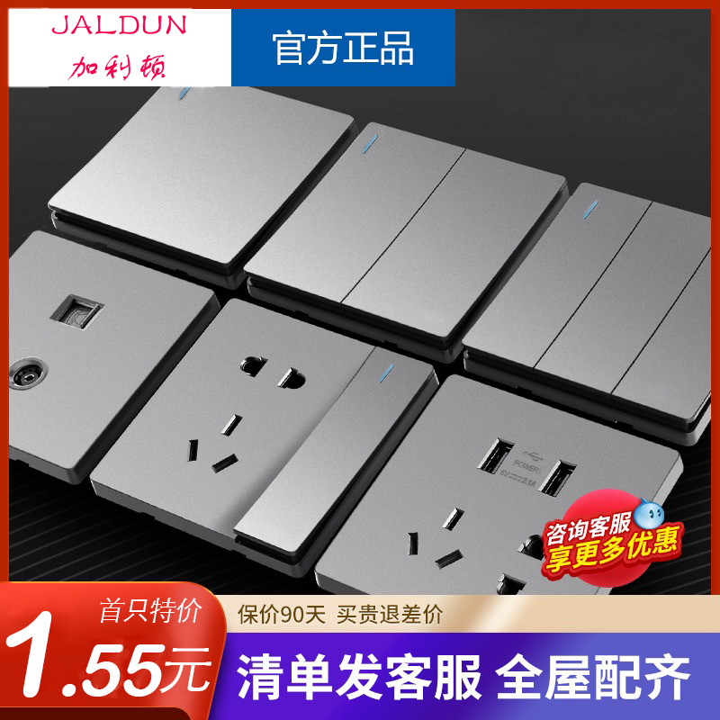 Type 86 ultra-thin switch socket power supply concealed household gray with usb panel porous one single open 5 five-hole socket