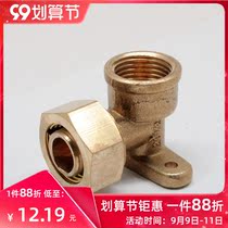 Tianyi Jinniu Aluminum plastic pipe clamp sleeve type with seat inner wire elbow 1216X1 2 Aluminum plastic pipe fittings fittings