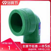 Tianyi Golden Bull PPR green reducing elbow 25 to 20 6 points to 4 points PPR water pipe fittings