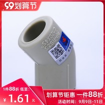 Tianyi Golden Bull gray PPR45 degree elbow PPR elbow 20 4 minutes 25 6 minutes 1 inch ppr pipe fitting joint