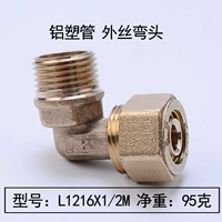 L1216x1/2M Внешний шелковый локоть (95 г)