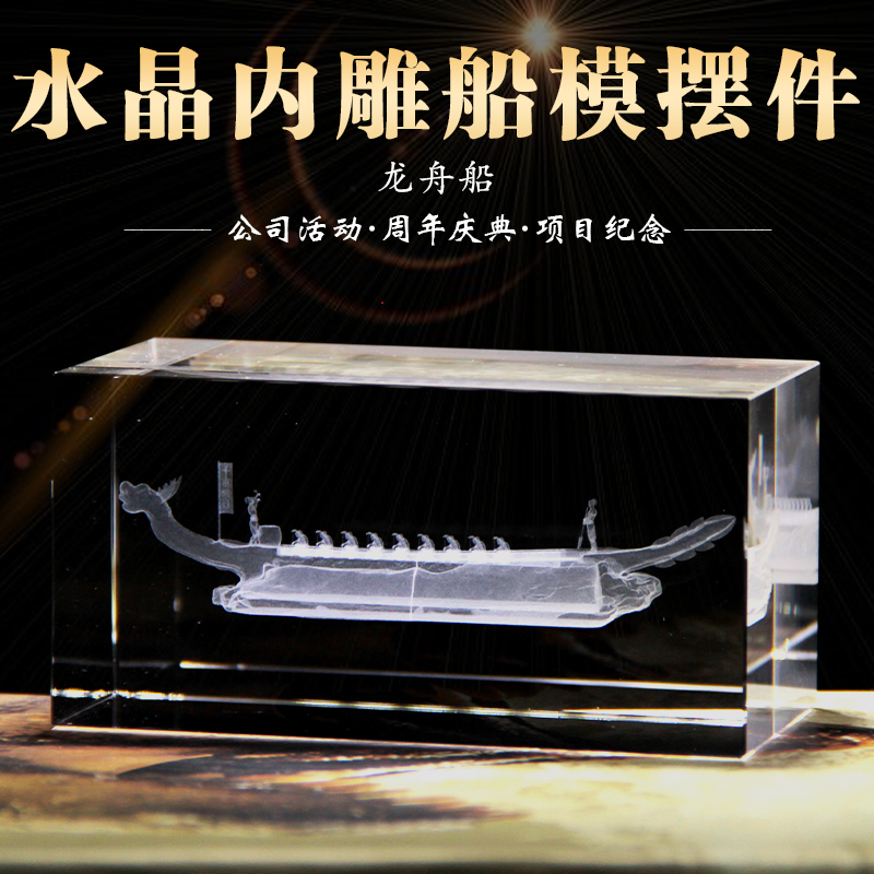 Crystal Dragon Boat Festival Souvenir Customize Ship Steamship Cruise Liner Crystal Laser Inner Carved Dragon Boat Model Pendulum