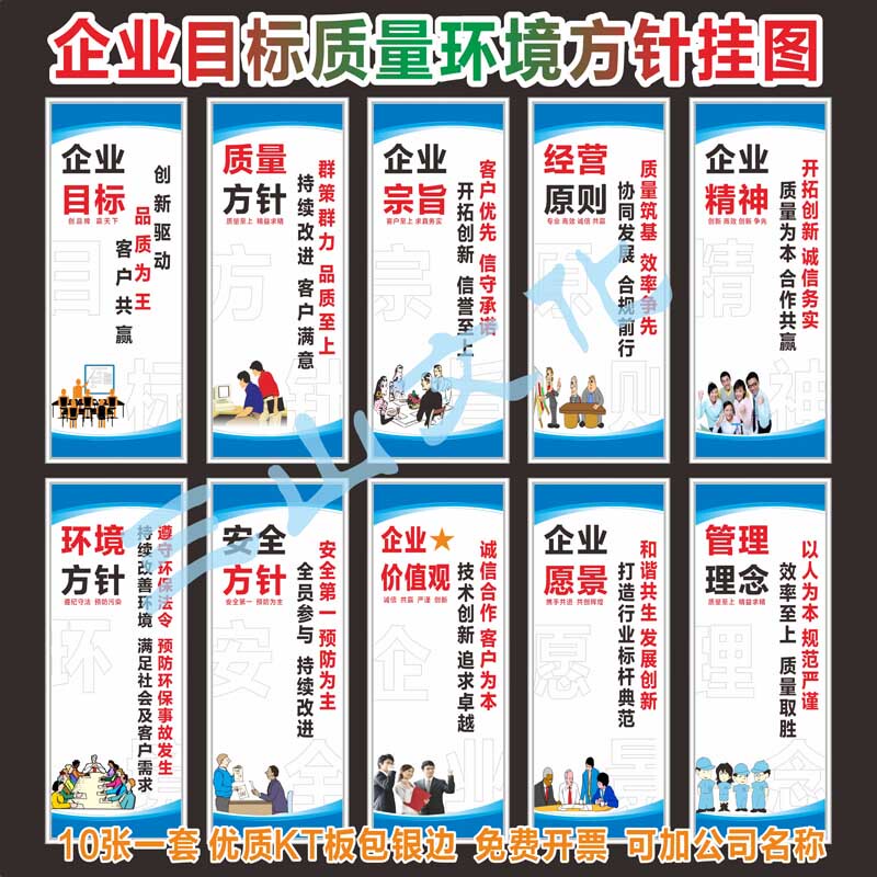 Quality方针 Goals Quality Management Slogans Wall Charts Enterprise Factory Workshop Company Culture Promotion Pvc\Kt Board