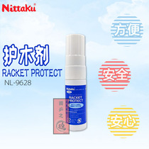 National Bank Nittaku table tennis bottom board wood protection agent anti-rasing Nittaku NL-9628