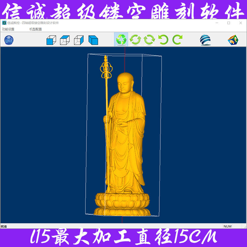 Xincheng super skeleton engraving programming software four-axis four-linkage five-axis engraving machine quick out of the knife road package church