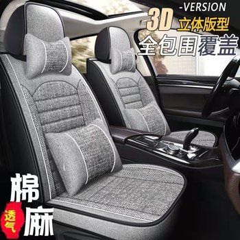 Car Seat Cushion Cover, Linen Full Surround Fabric Seat Cover, Universal for All Seasons, Special Summer Seat Cushion