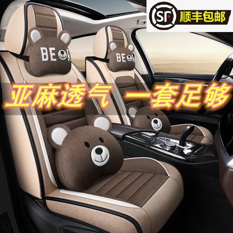 21 new car seat cushion four seasons general linen fully surrounded breathable seat cover seat cover cartoon bear car house 4S