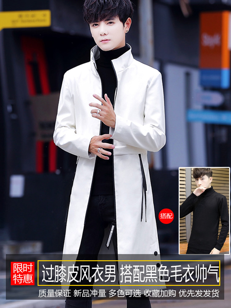 Windbreaker Men's long version handsome knee trend British style Korean version medium and long version Autumn coat thickened cloak leather coat