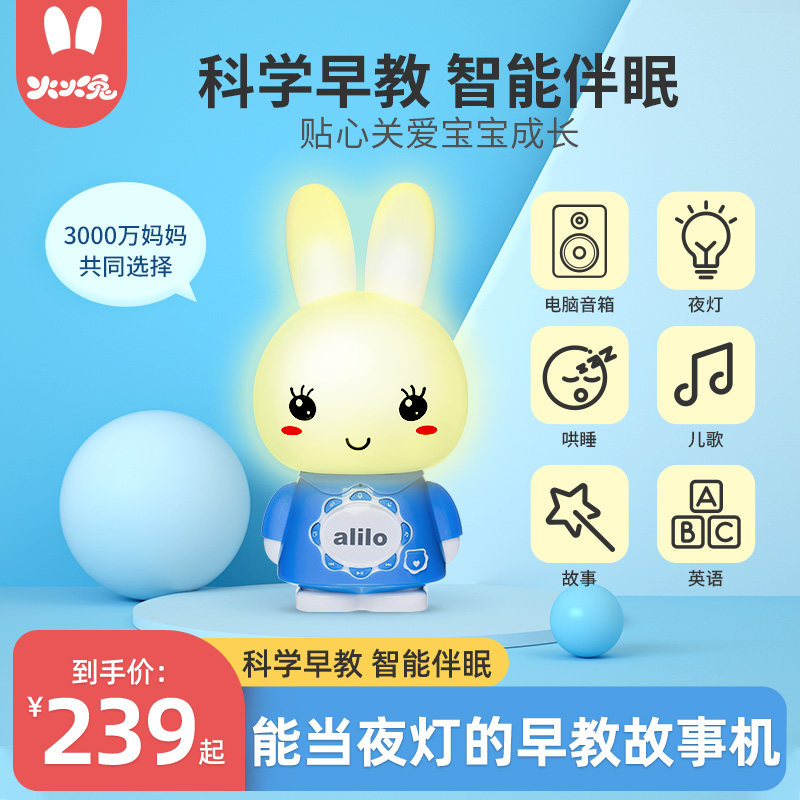 Fire rabbit G7C intelligent early teaching machine storymachine baby baby toys 0 - 3 years old