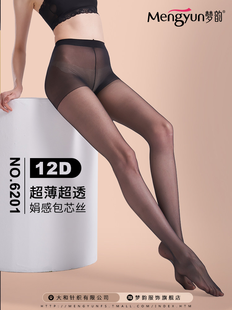 Dream Rhyme Anti Hook Silk Socks Summer Ultra Slim Spring Pants Socks Lady Flesh color Summer Sexy Sexy Slim Leggings Black