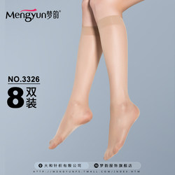 ຖົງຕີນກາງແຂນຂອງ Mengyun velvet 8 ຄູ່, ຖົງຕີນທີ່ບາງທີ່ສຸດສໍາລັບແມ່ຍິງ, ຖົງຕີນສັ້ນທີ່ເບິ່ງບໍ່ເຫັນໃນລະດູໃບໄມ້ປົ່ງແລະລະດູຮ້ອນ.