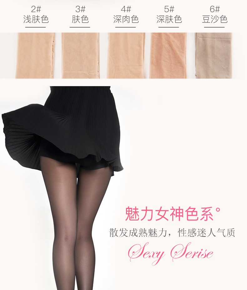 Giấc mơ vần vớ pantyhose chống móc mùa hè siêu mỏng chống cảm giác vô hình vớ sexy giảm béo chân đen