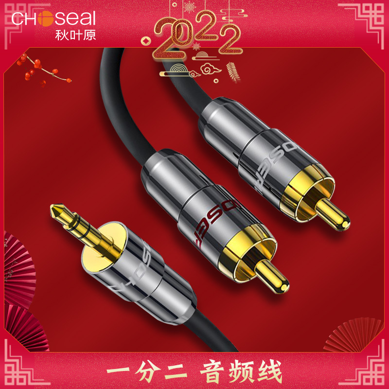 Akihabara audio line 1 minutes 3.5mm to double lotus head rca computer mobile phone connected speaker amplifier extension line male-to-male subwoofer benchtop notebook universal audio cable