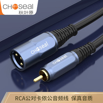 Akihabara audio cable RCA Lotus to Cannon female male head amplifier mixer connection av to Kanon microphone line