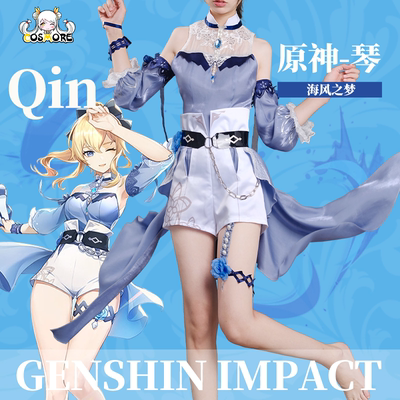 taobao agent 漫创 Clothing, cosplay