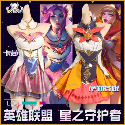 taobao agent LOL League of Legends COS Salinni Kasha Star Cosplay Cosplay Costume Female Games