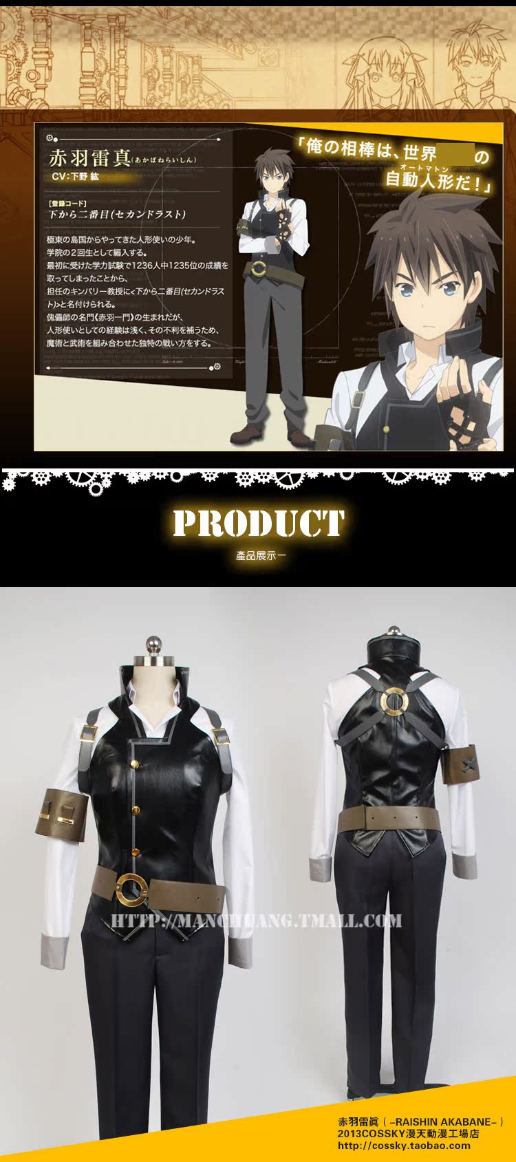 漫创cosplay动漫机巧少女不会受伤赤羽雷真制服全套男服装 11狂砍价 机巧 全套 受伤 少女 服装途虎网