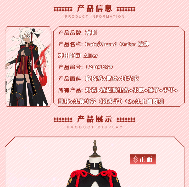 Nhân tạo Fate / Grand Order Devils Chongtian Directorate COS quần áo cosplay trang phục nữ ecchi cosplay
