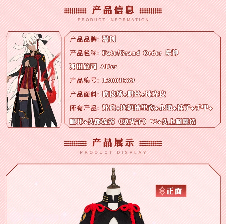 Nhân tạo Fate / Grand Order Devils Chongtian Directorate COS quần áo cosplay trang phục nữ